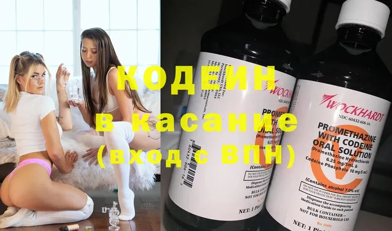 Кодеин Purple Drank  Барабинск 