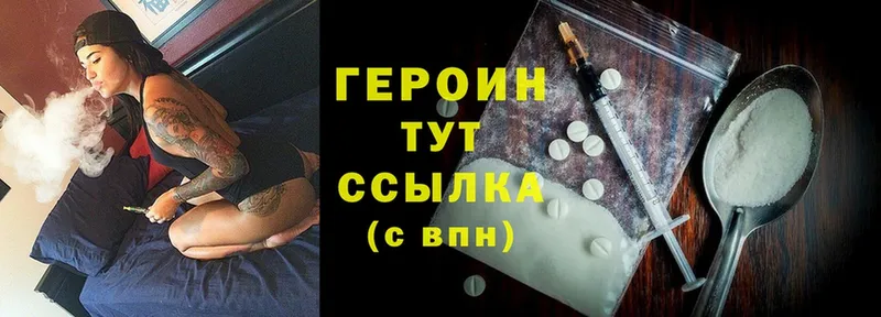 ГЕРОИН Heroin  где найти наркотики  Барабинск 