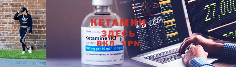 КЕТАМИН ketamine  Барабинск 