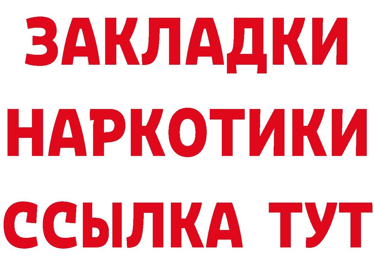 БУТИРАТ оксибутират как войти дарк нет ссылка на мегу Барабинск